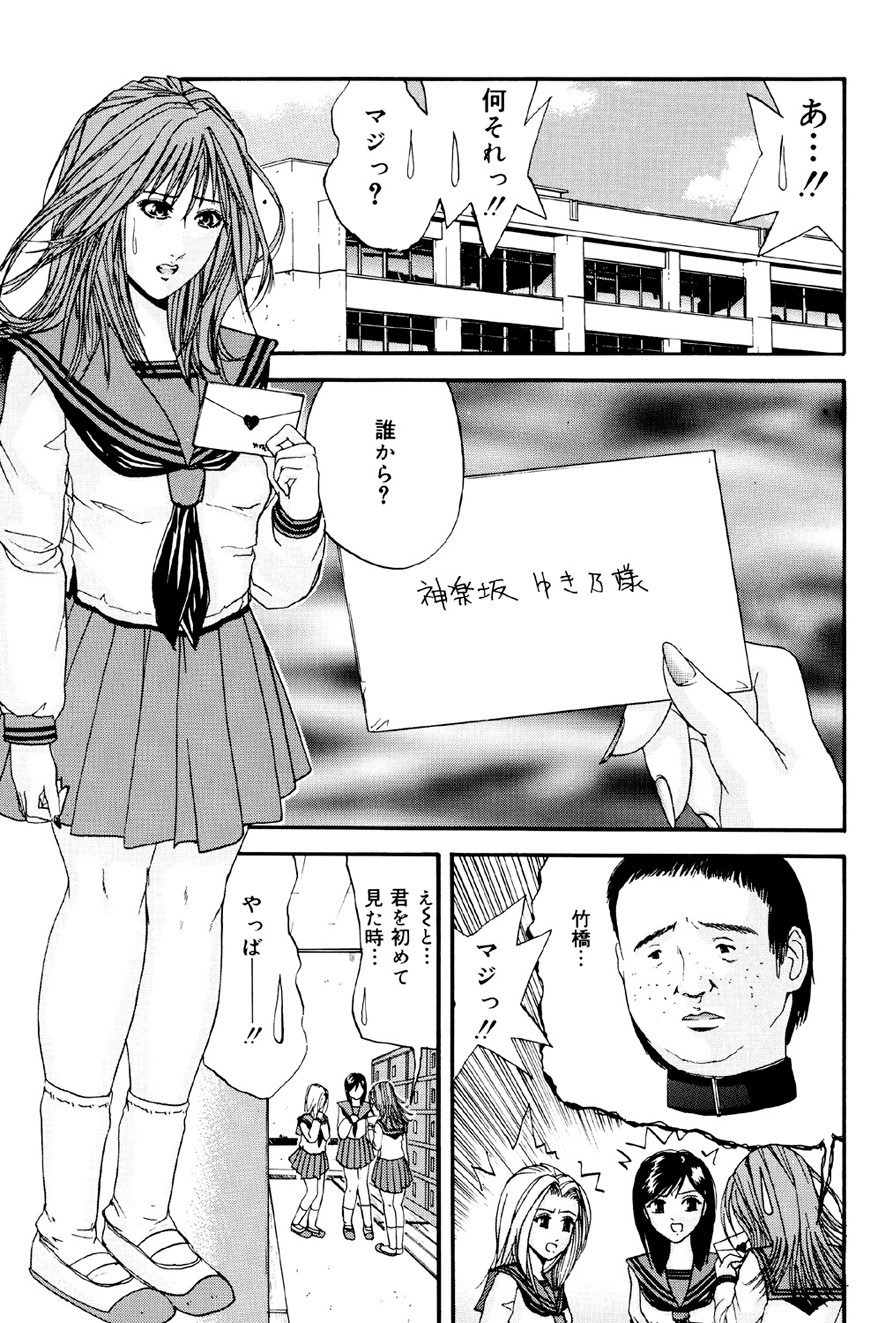 Kagyaku Teikoku - Page 90