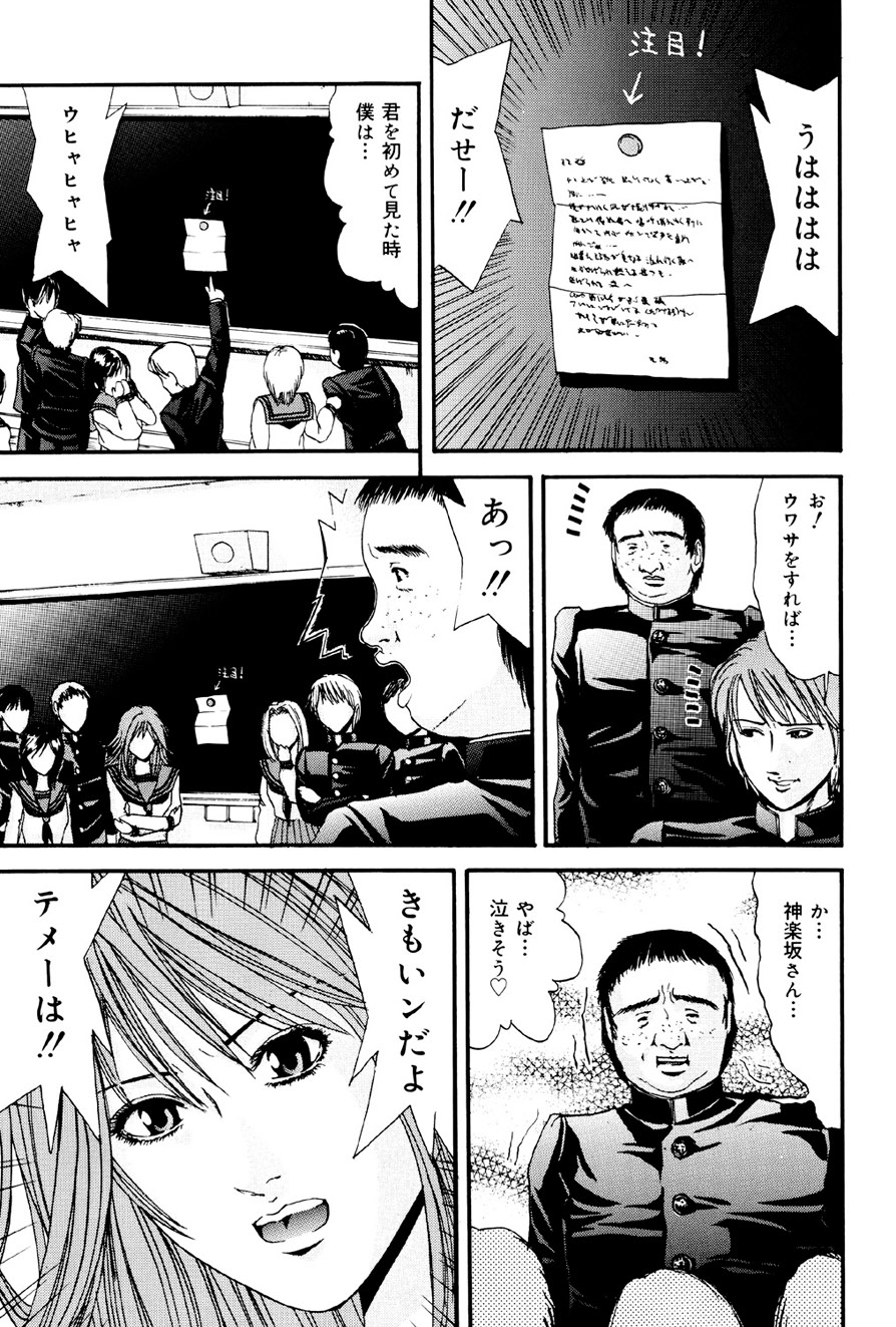 Kagyaku Teikoku - Page 92