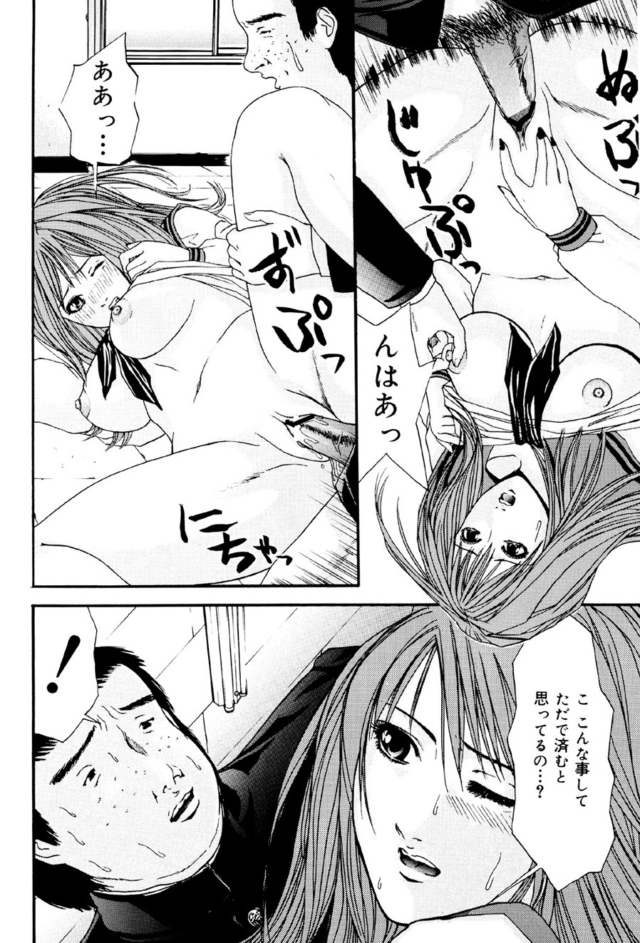 Kagyaku Teikoku - Page 99
