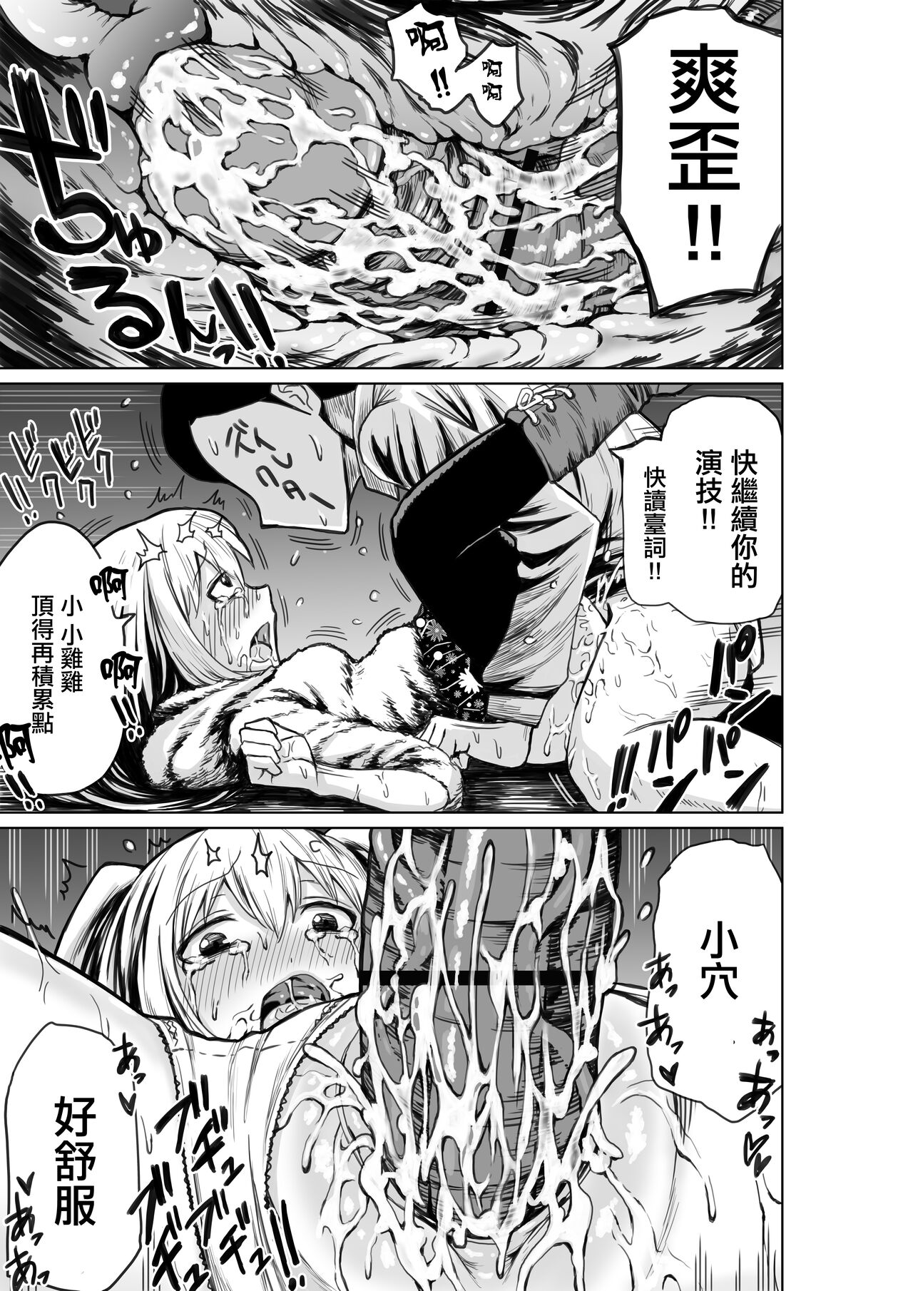 Shinjin Seiyuu Nemo - Page 12