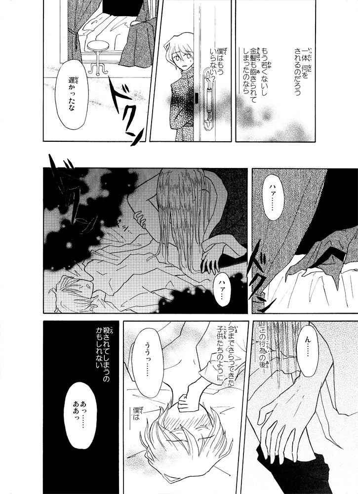 Flamme - Page 6