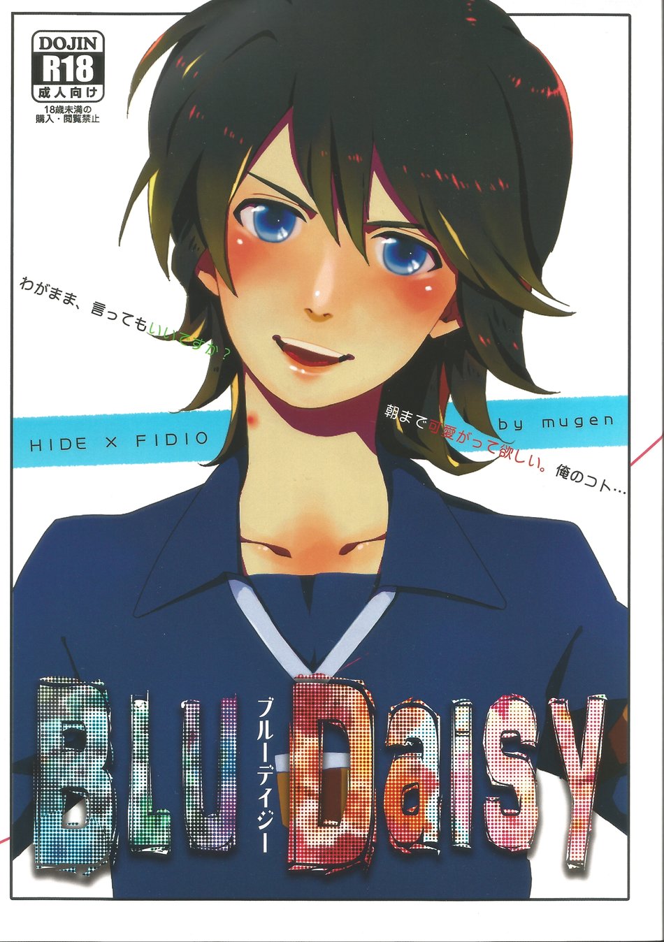 BLU DAISY - Page 1