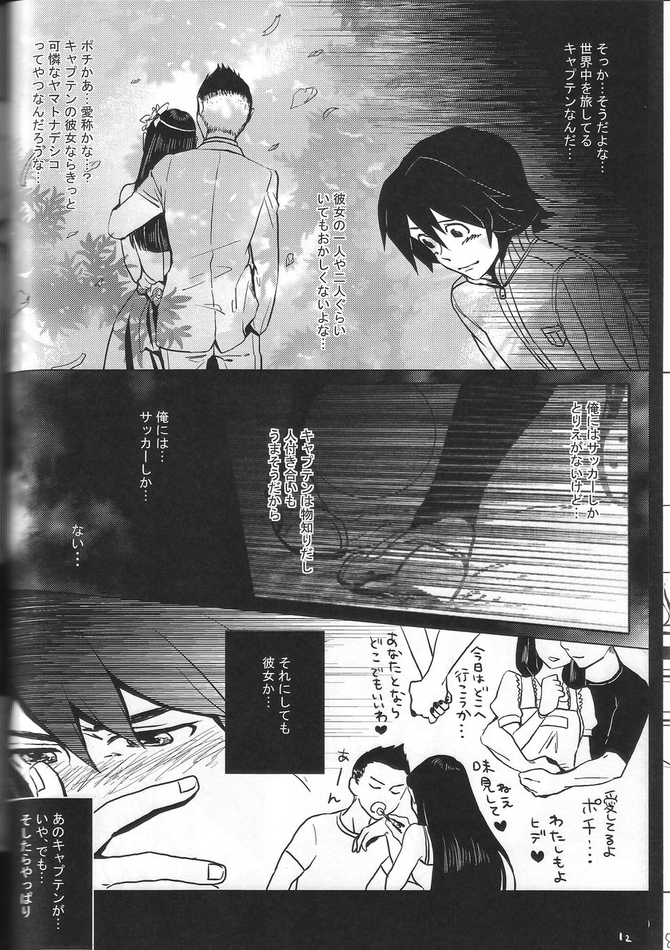 BLU DAISY - Page 11