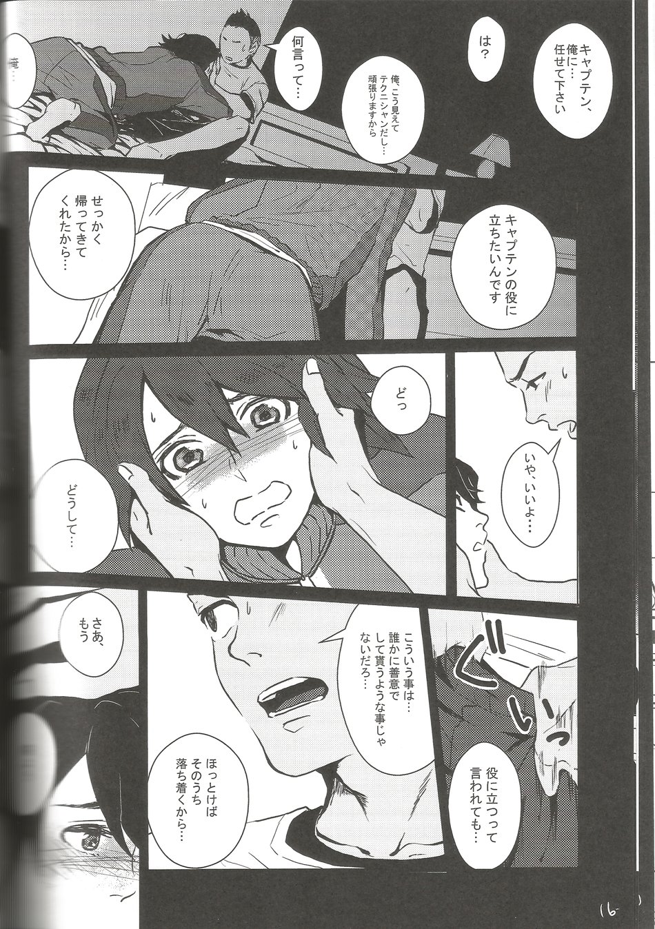 BLU DAISY - Page 15