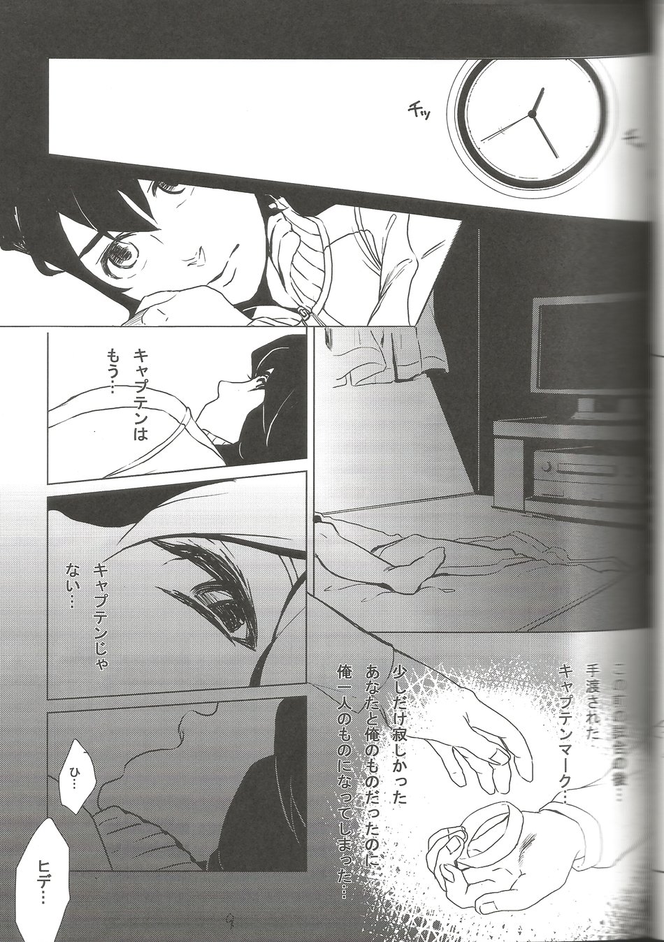 BLU DAISY - Page 8