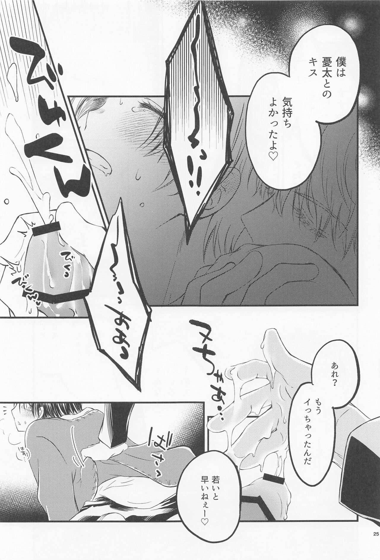 Diamond Like Carbon - Page 24