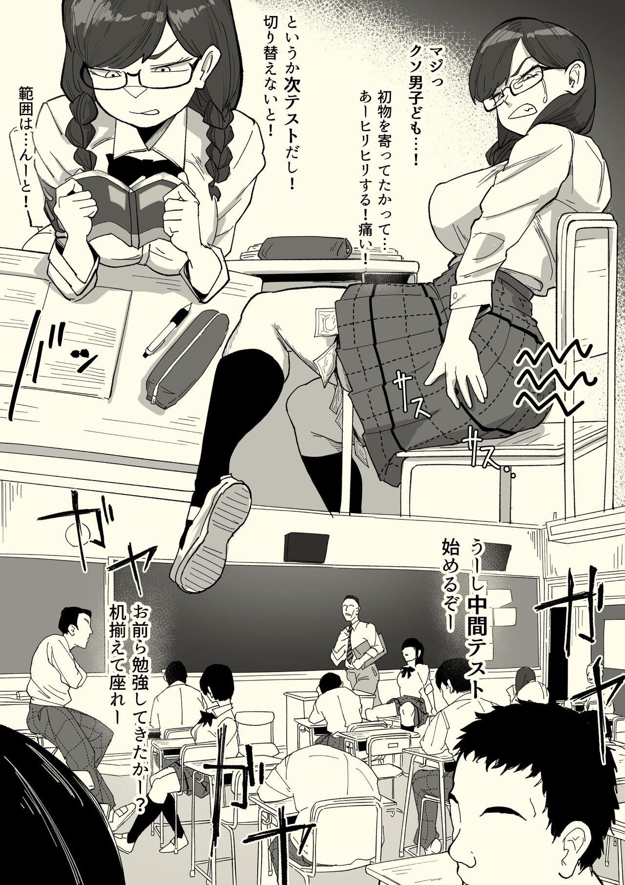 Honban Iinchou - Page 13
