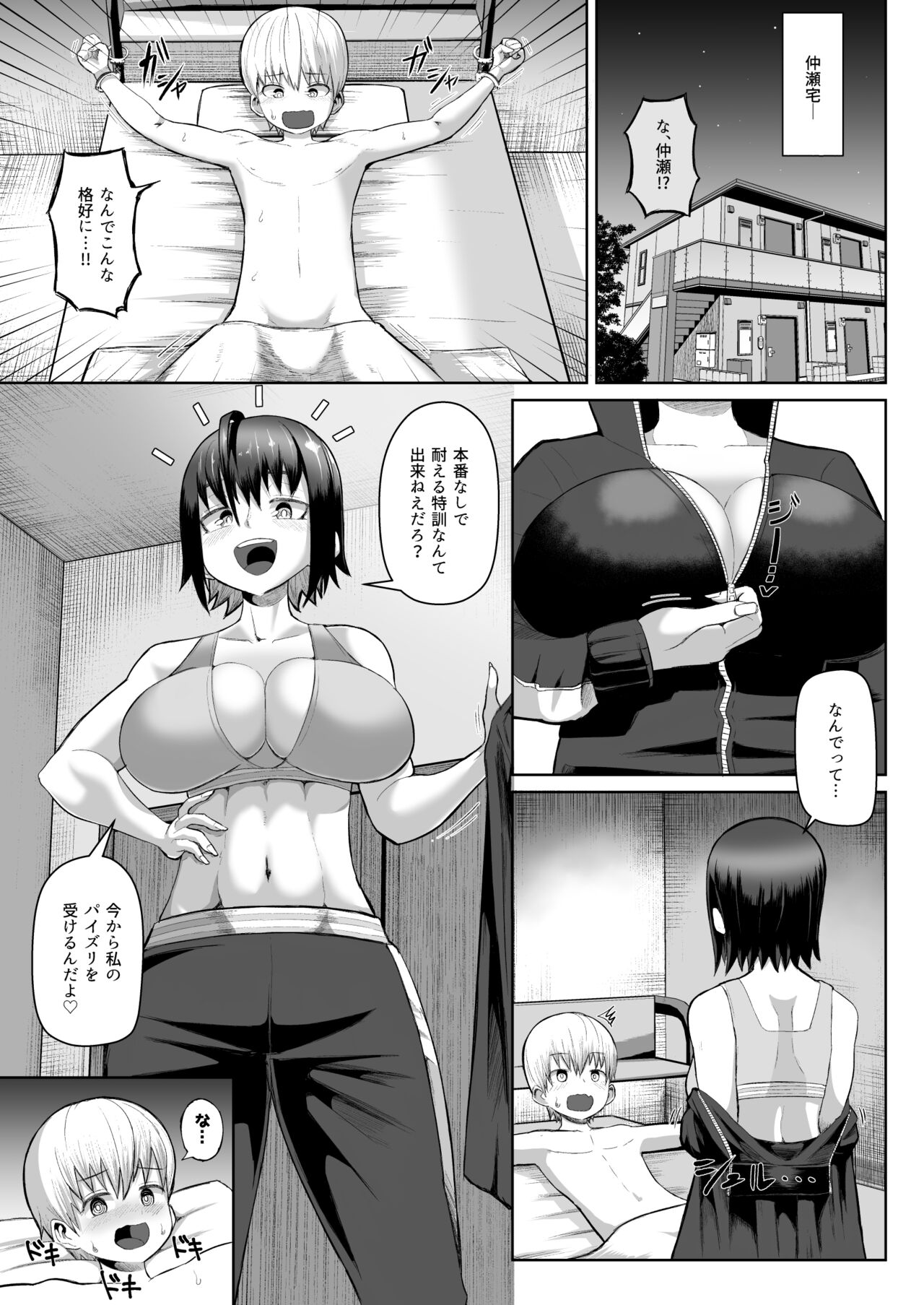 Zurihara - Page 12