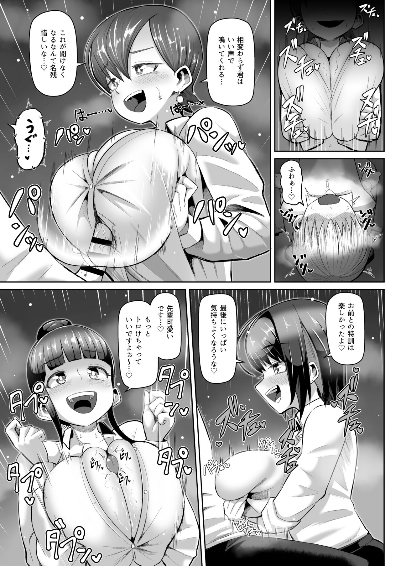 Zurihara - Page 30