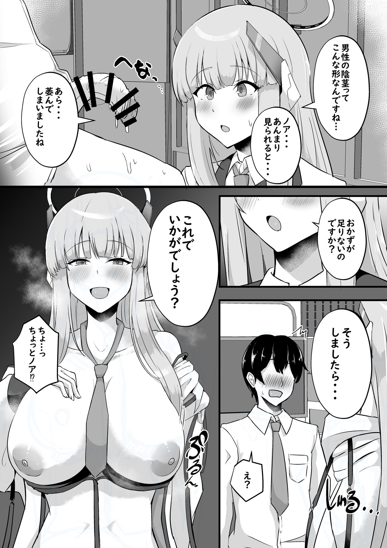 Preview page 5