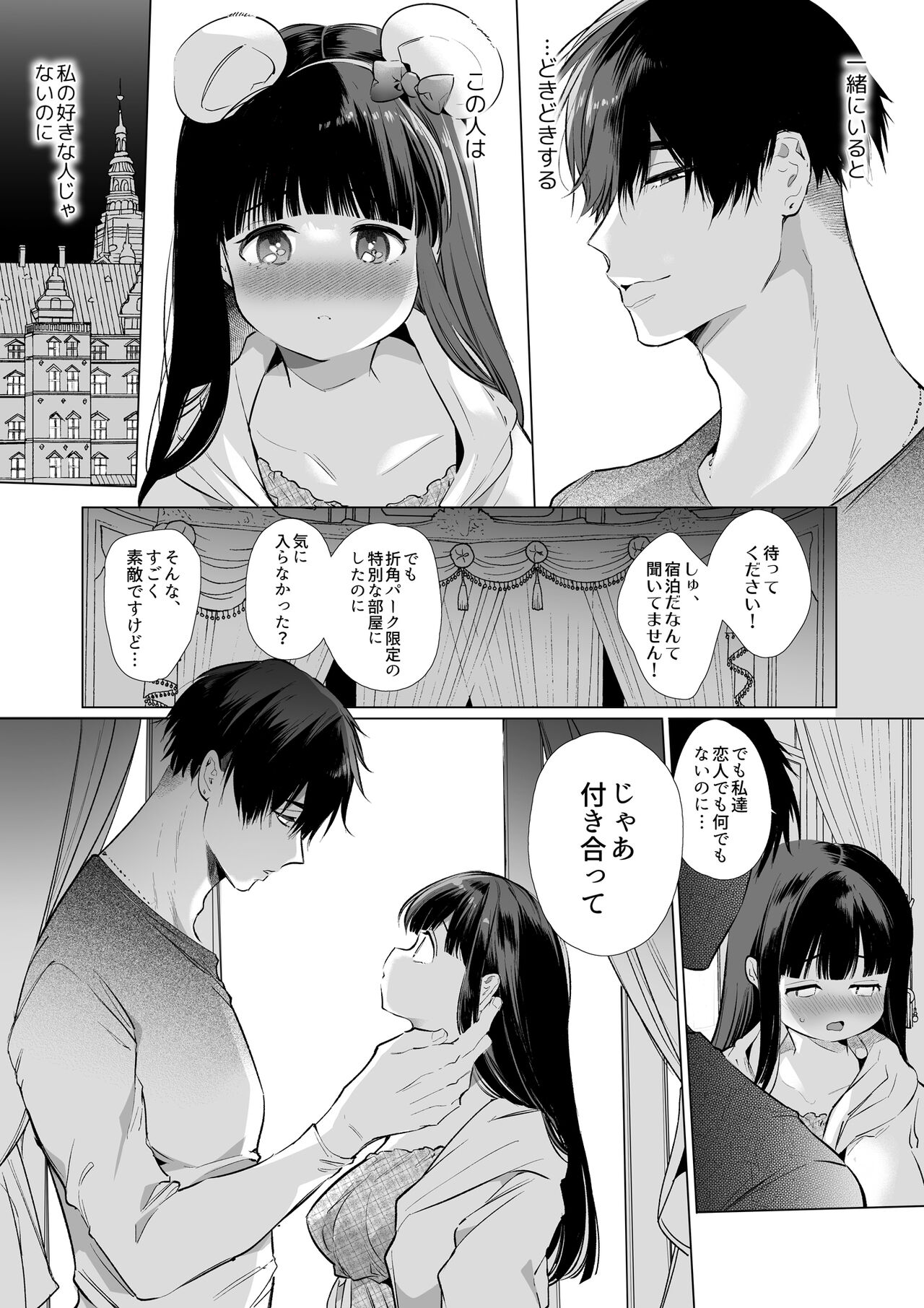 Mayu-chan NTR - Page 41