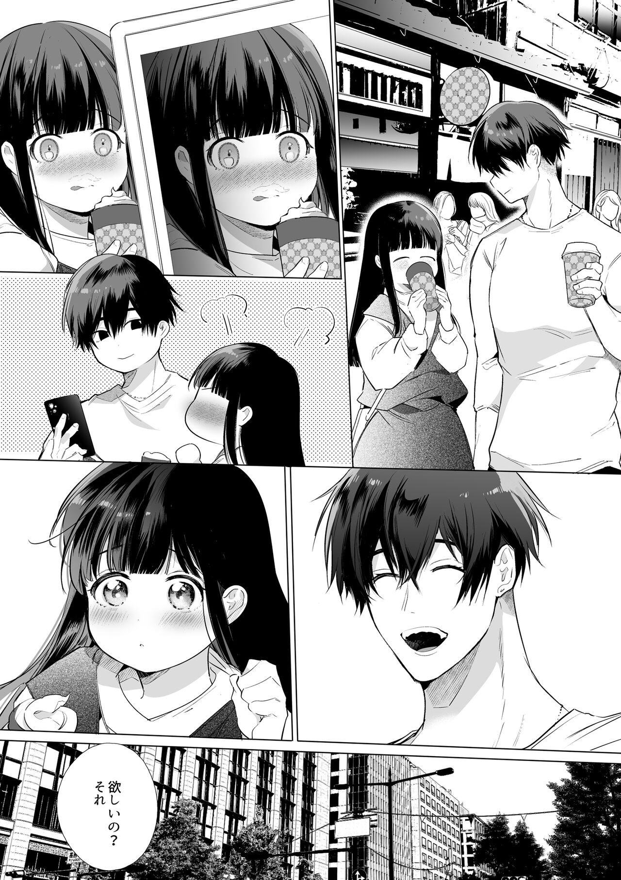 Mayu-chan NTR - Page 52