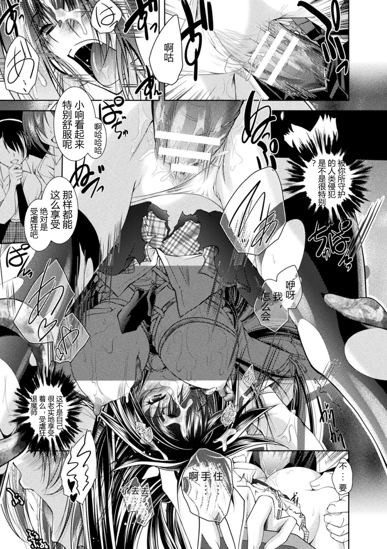 Dain Slave - Page 23