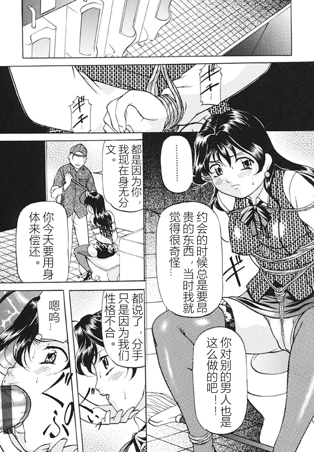 Kankin SM Beya - Page 39