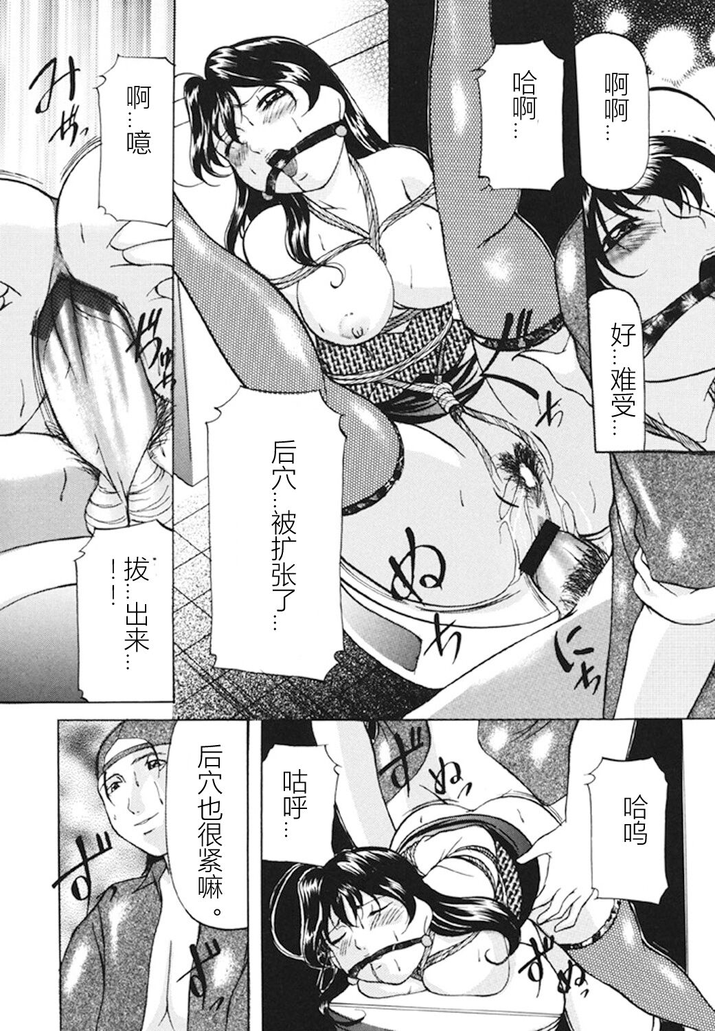 Kankin SM Beya - Page 51