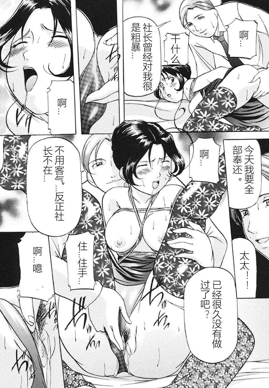 Kankin SM Beya - Page 59