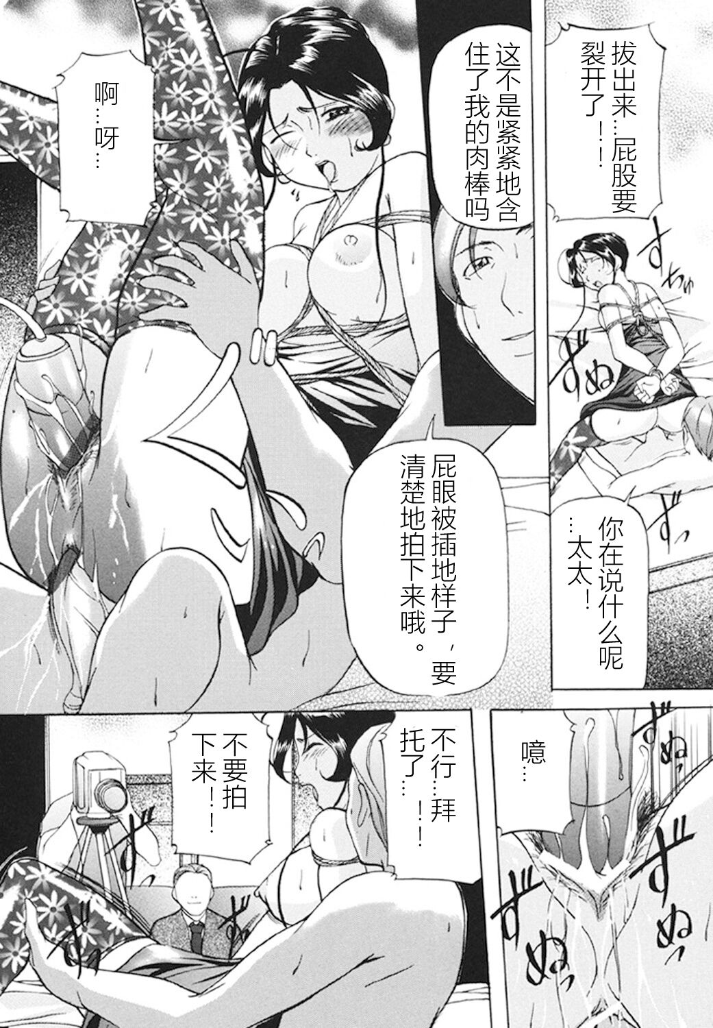 Kankin SM Beya - Page 65