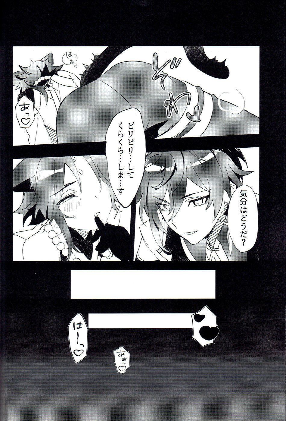 Soredokoro dewa nai - Page 11