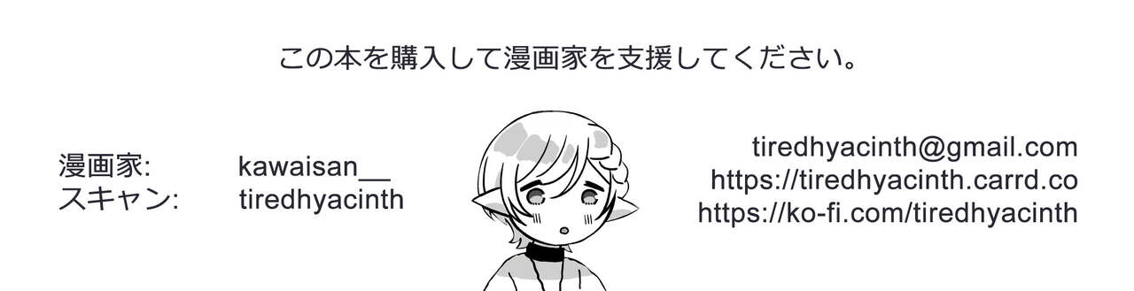 Soredokoro dewa nai - Page 23