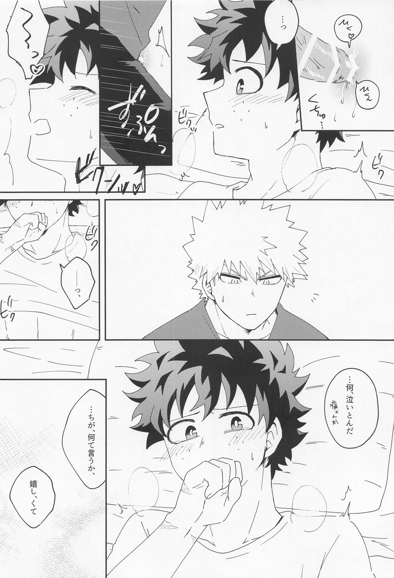 Are You Drunk? - Page 15