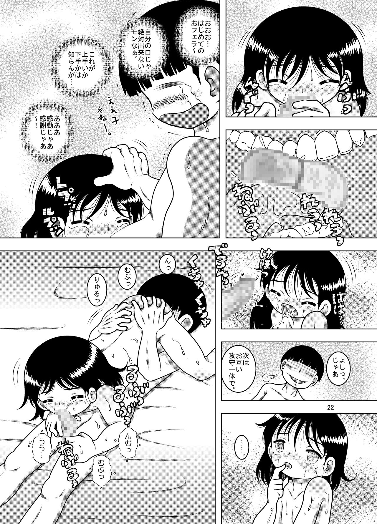 Tensei Kankan - Page 21