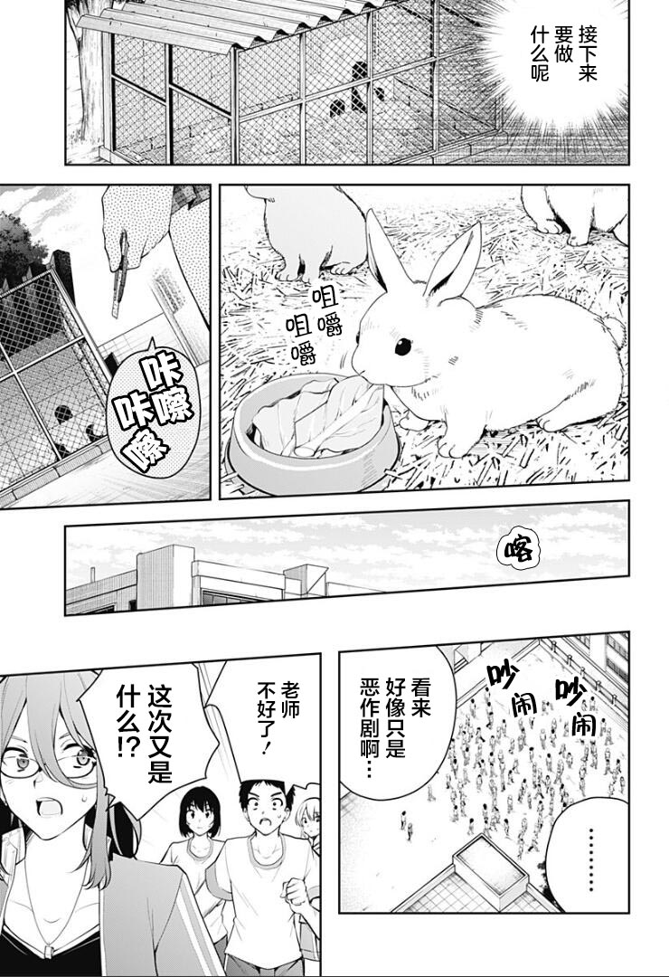 游梦卧绮～梦中的我们坠入爱河～（きただりょうま） - Page 256
