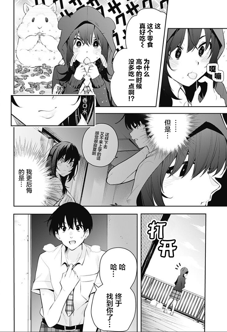游梦卧绮～梦中的我们坠入爱河～（きただりょうま） - Page 259