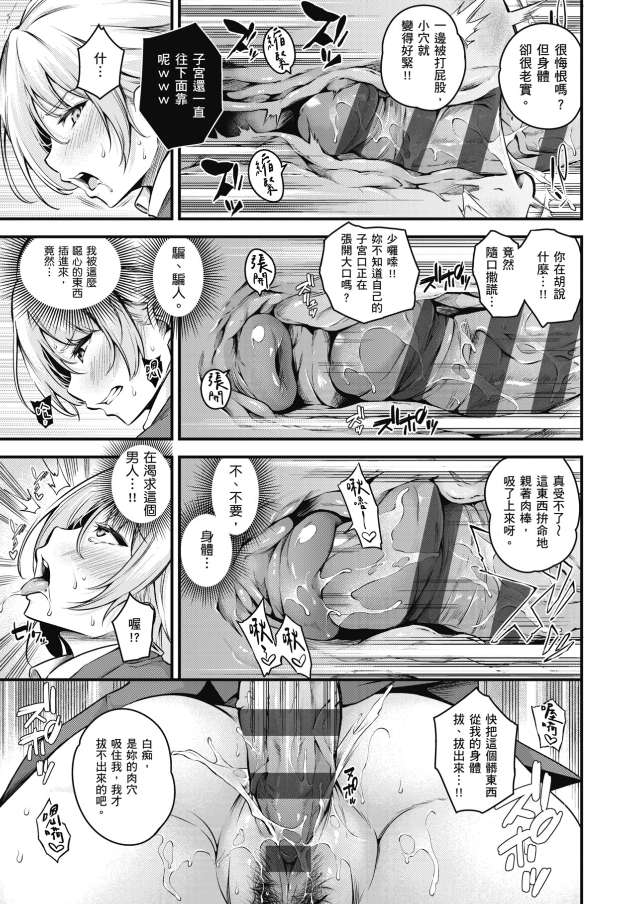 Mesutoiro - Page 49