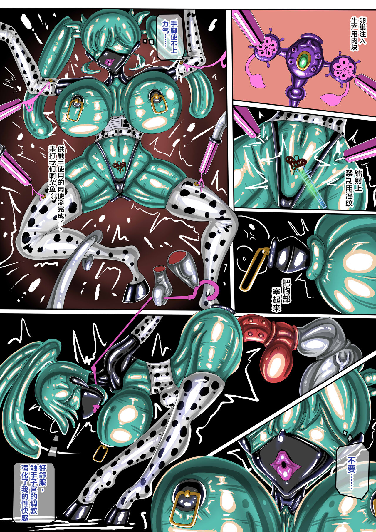 Seiku Kikou - Page 19