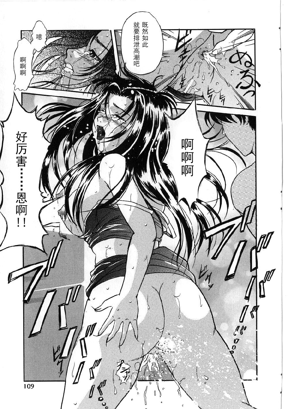 Kyonyuu Bondage - Page 107