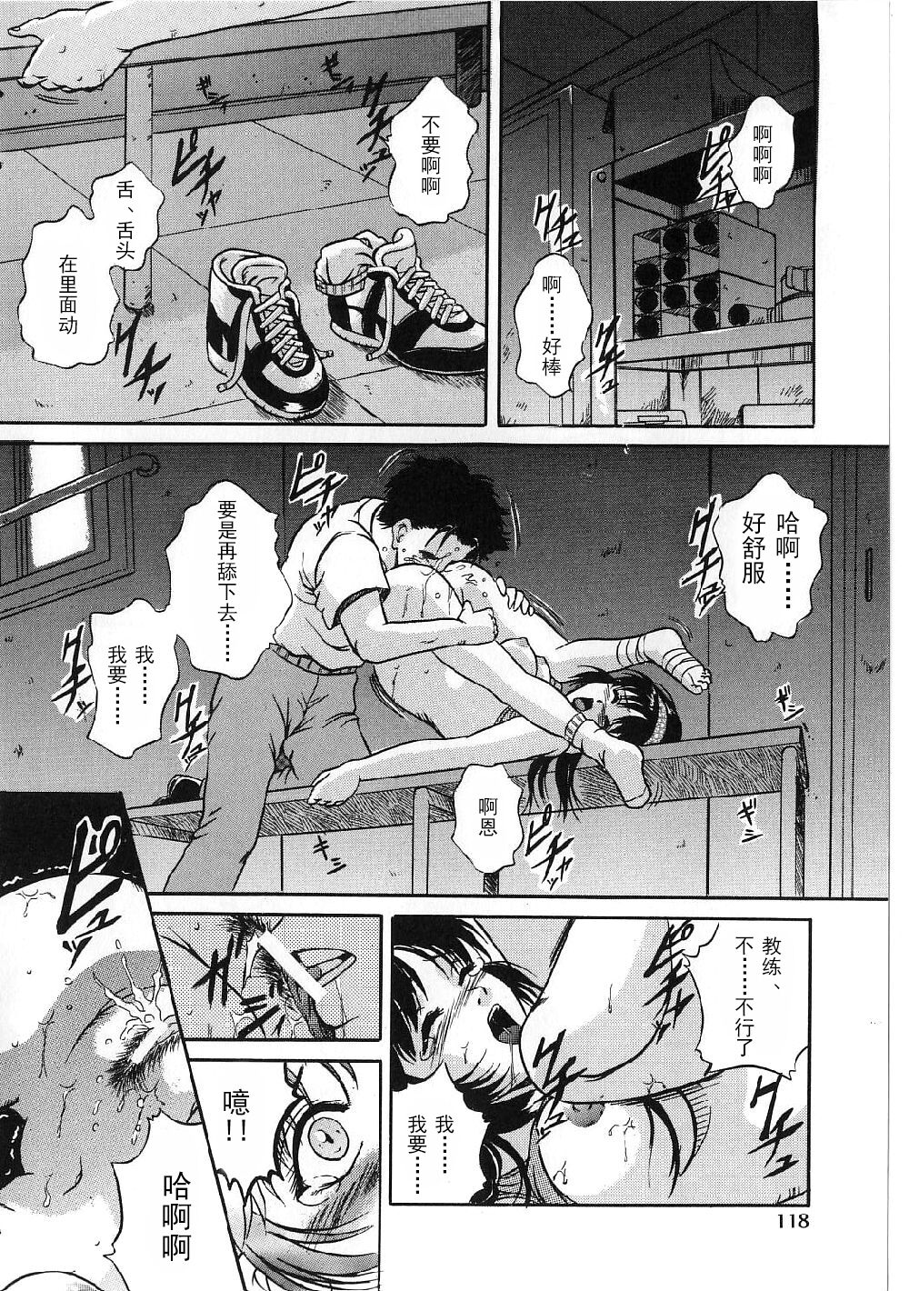 Kyonyuu Bondage - Page 116