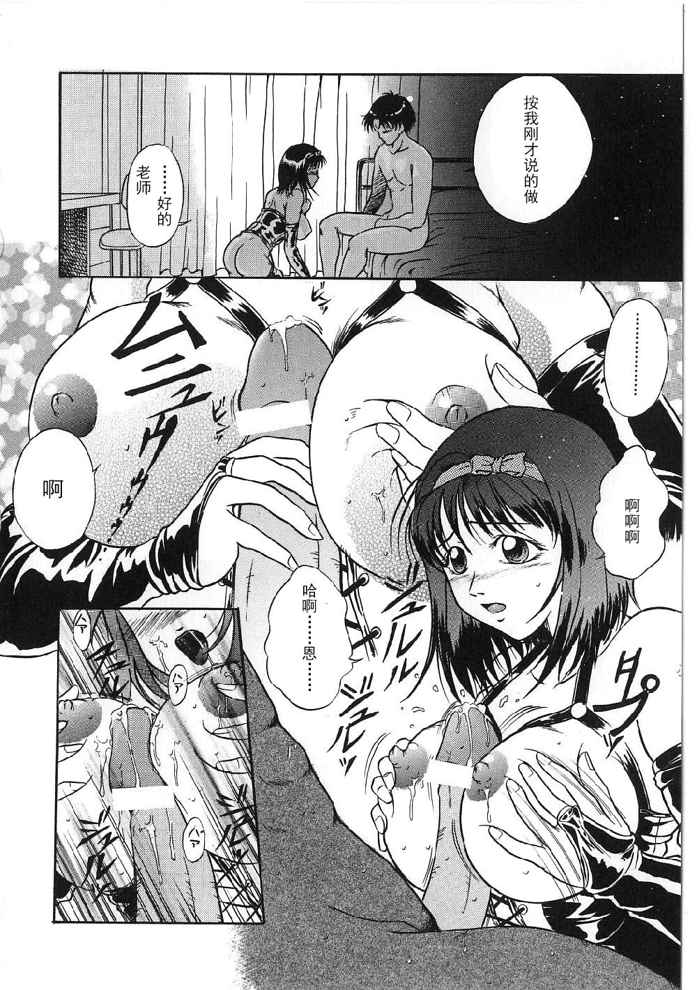 Kyonyuu Bondage - Page 12