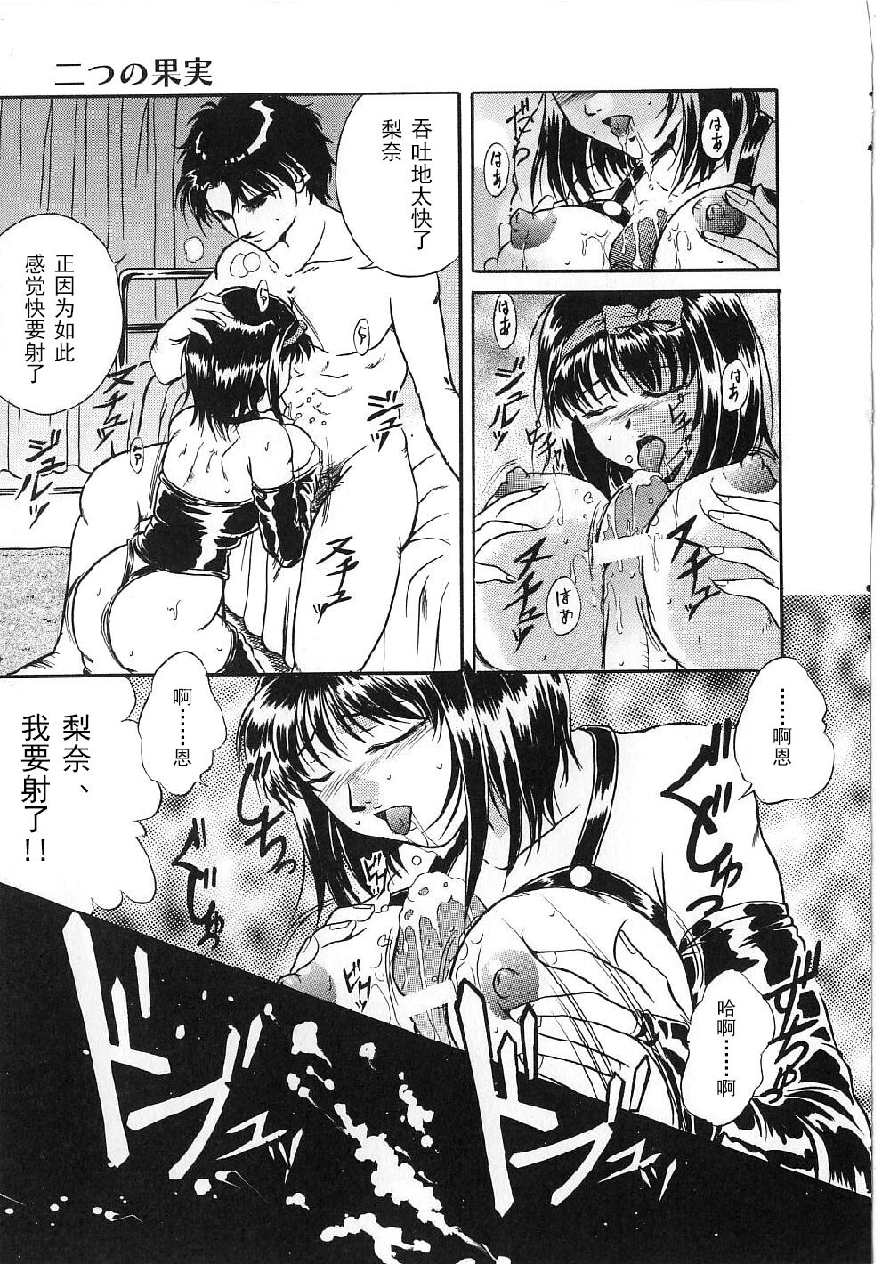 Kyonyuu Bondage - Page 13