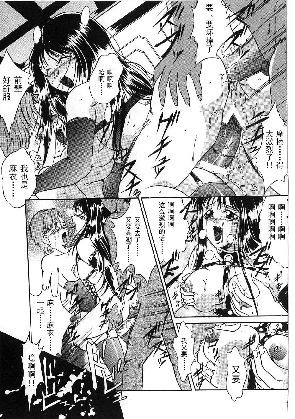Kyonyuu Bondage - Page 157