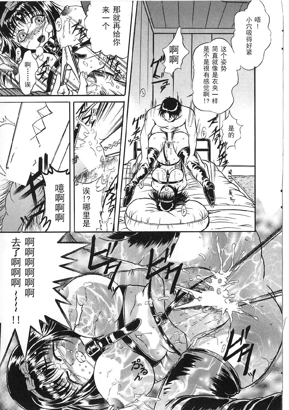 Kyonyuu Bondage - Page 19