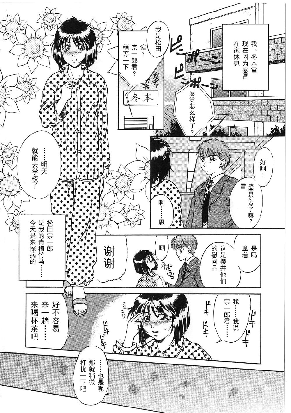 Kyonyuu Bondage - Page 40
