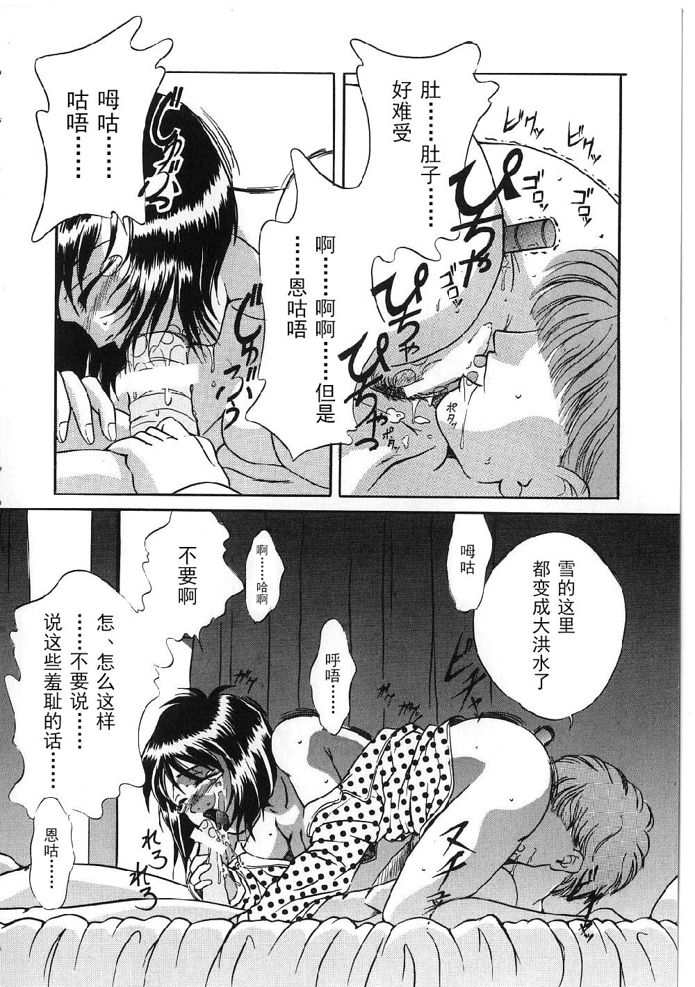 Kyonyuu Bondage - Page 50