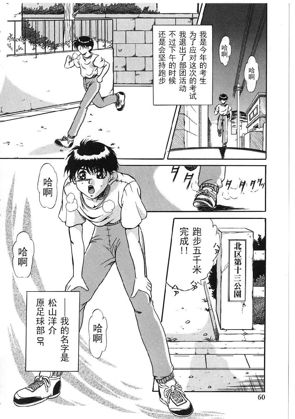 Kyonyuu Bondage - Page 58