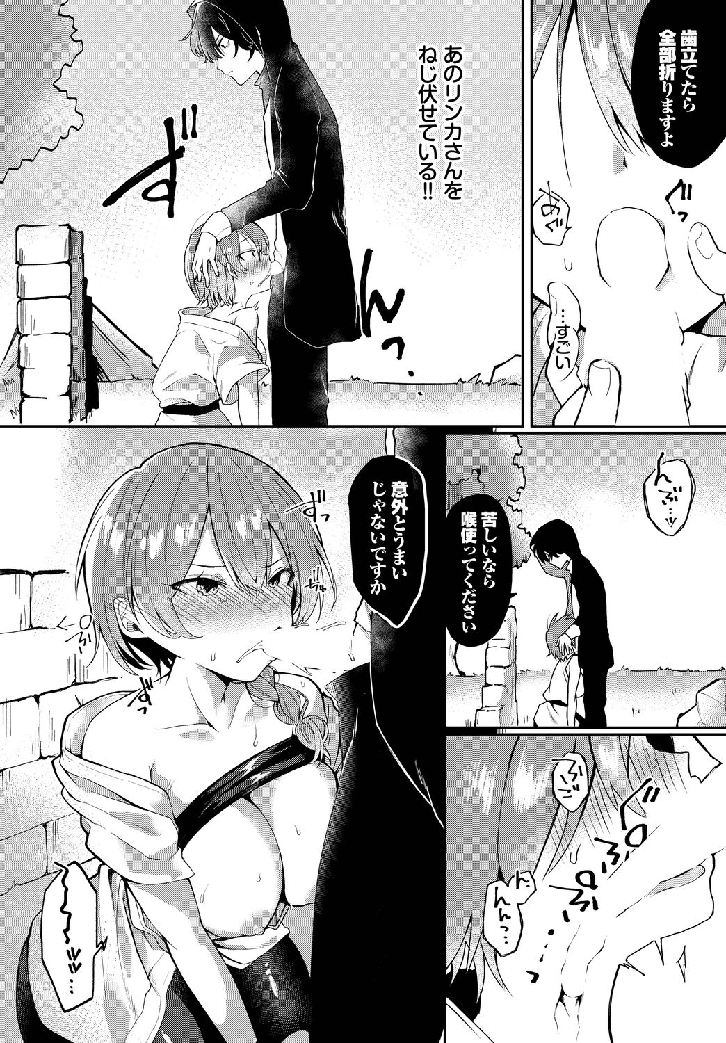 Koi-in Rhapsody - Page 30