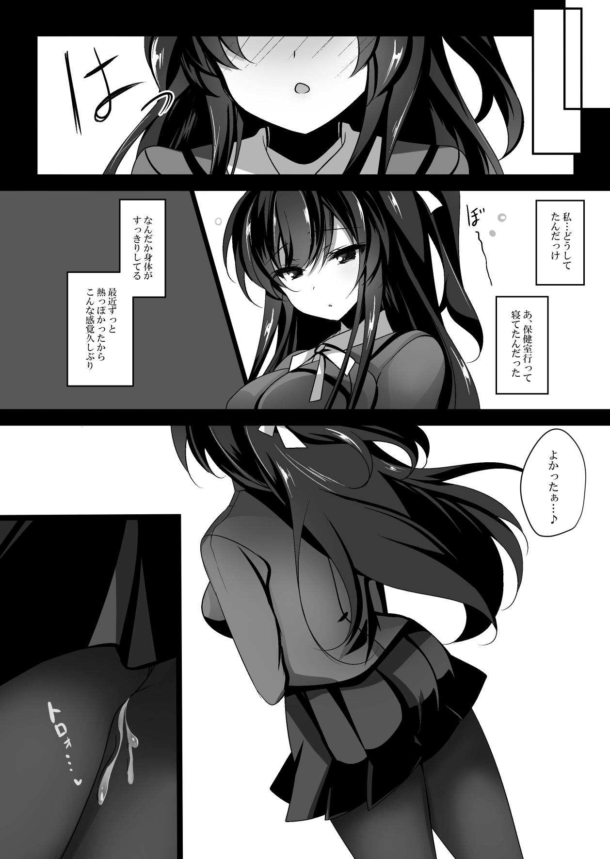 Saimin Kanojo - Page 24