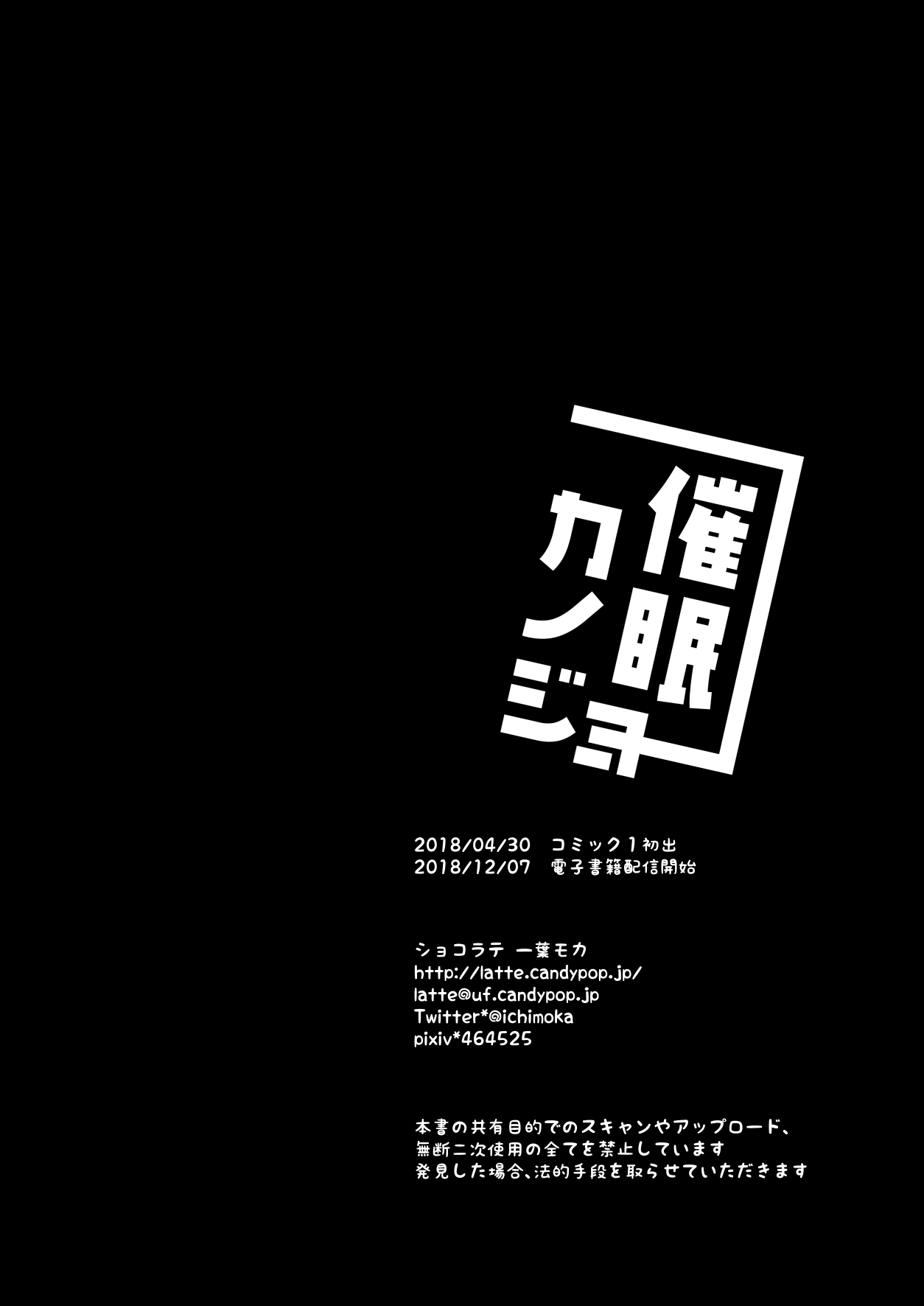 Saimin Kanojo - Page 26