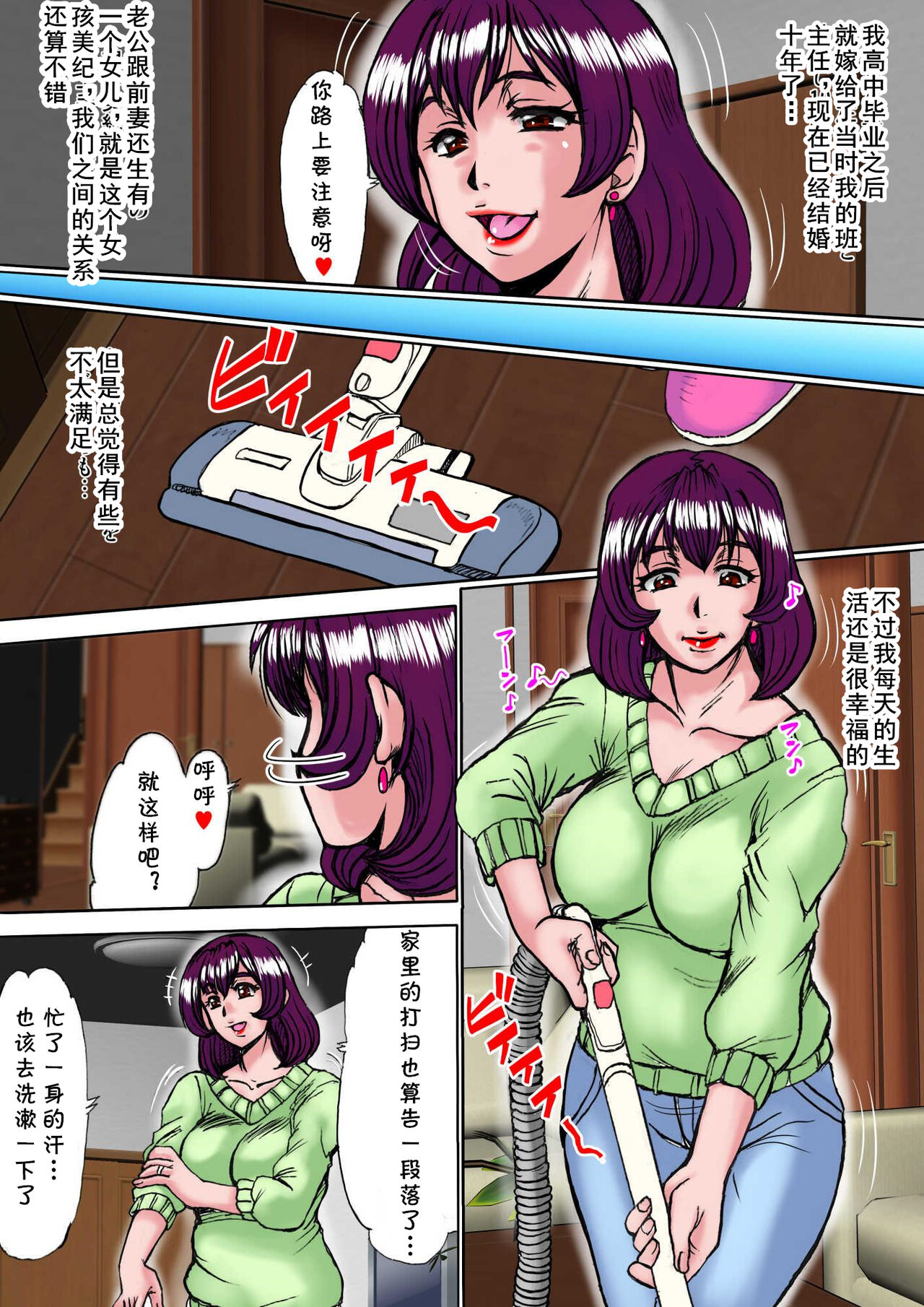 Oborezuma - Page 3