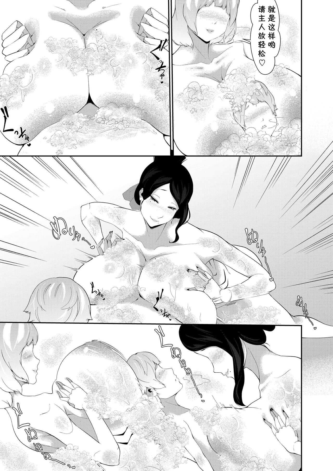 Junyuu-gata Android no Houshi - Page 19