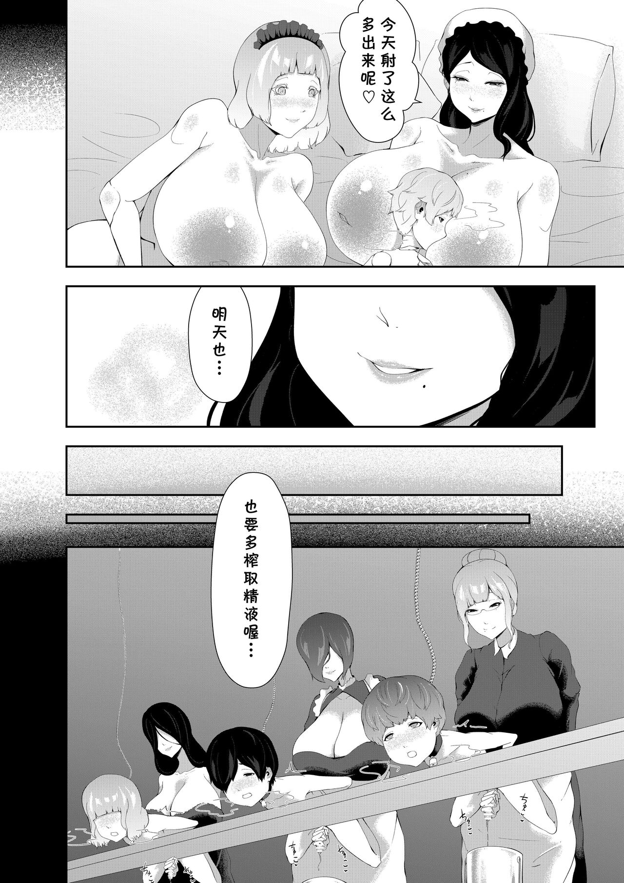 Junyuu-gata Android no Houshi - Page 34