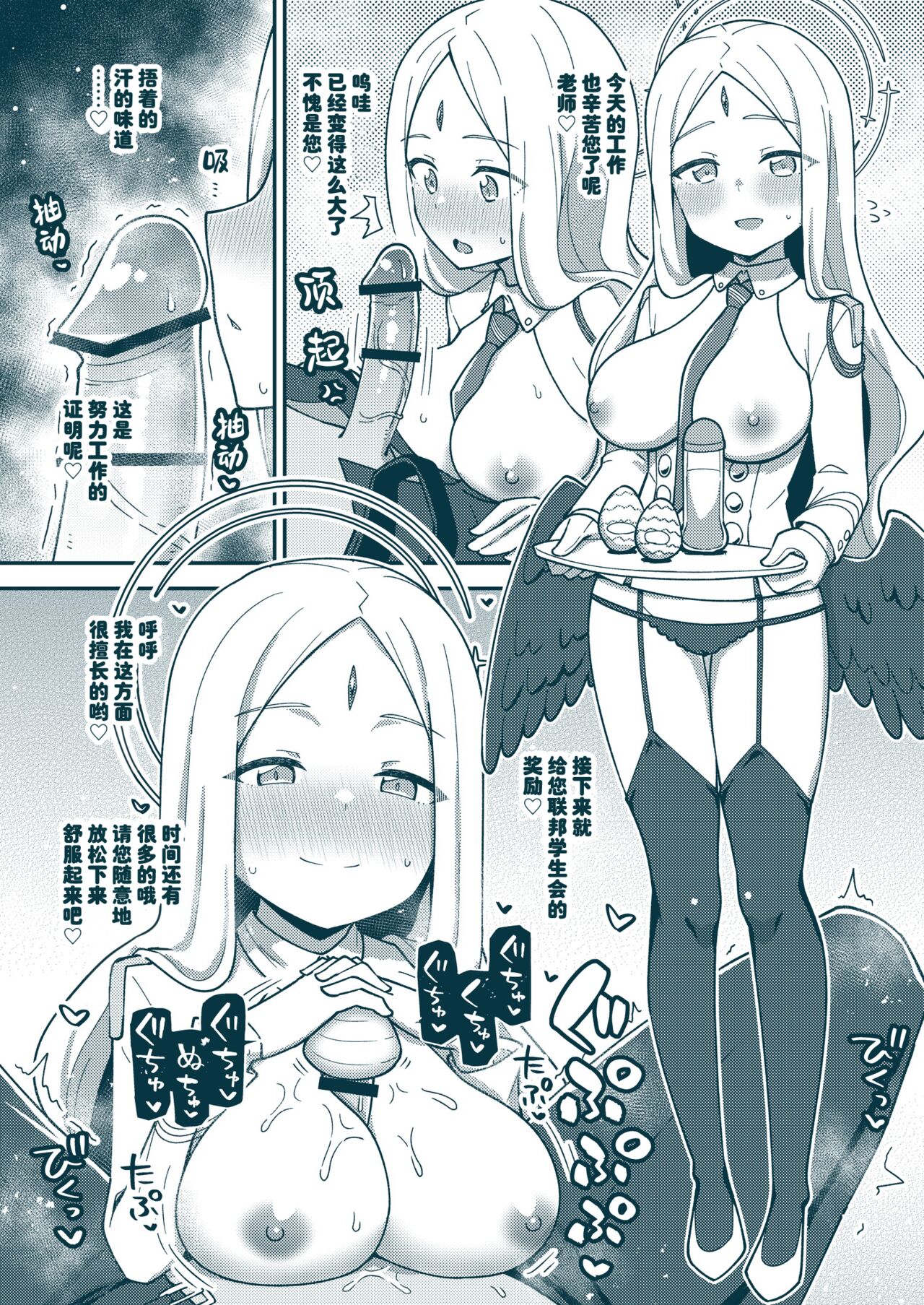 Ecchi Ecchi Archive 02 - Page 17