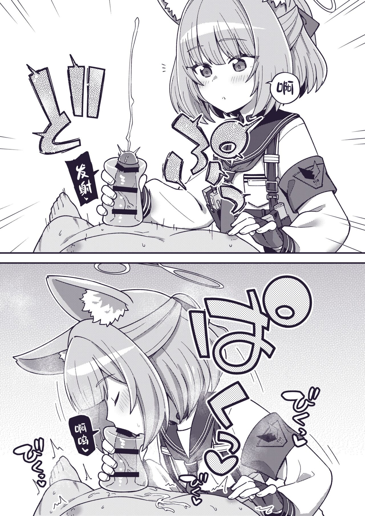 Ecchi Ecchi Archive 02 - Page 19