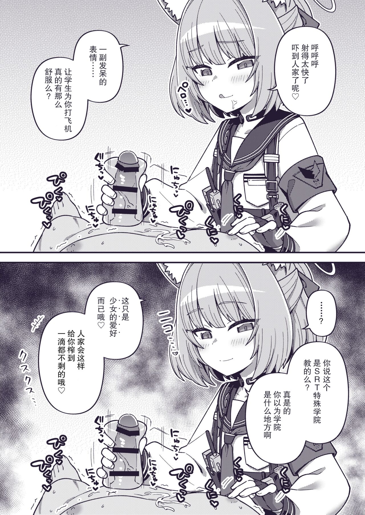 Ecchi Ecchi Archive 02 - Page 21