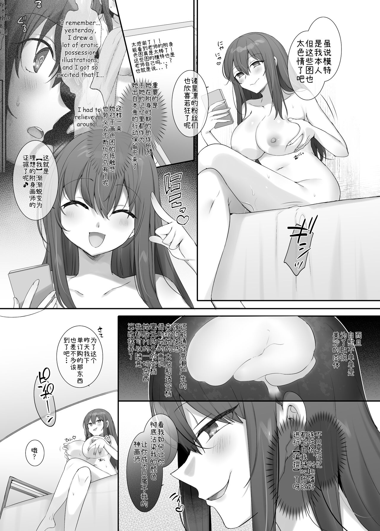 Ore no Risou no Hyoui Eshi - Page 27