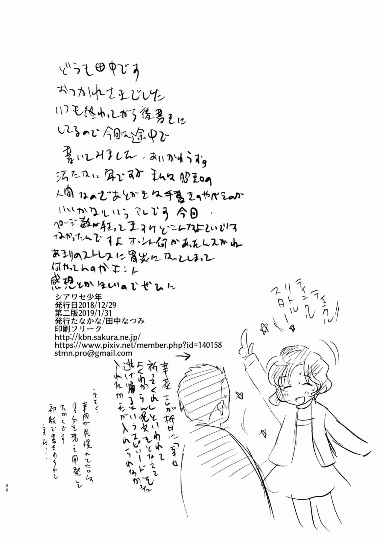 Shiawase Shounen - Page 89
