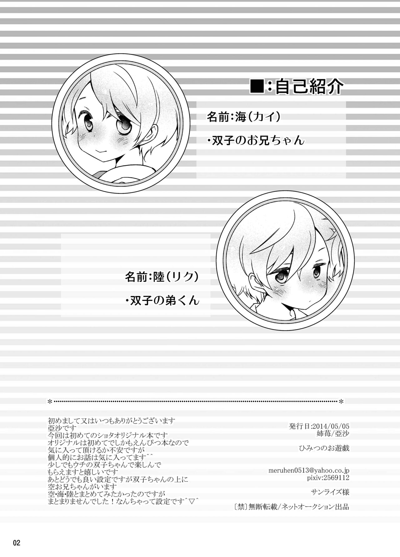 Preview page 2